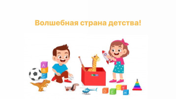 День защиты детей День защиты детей.