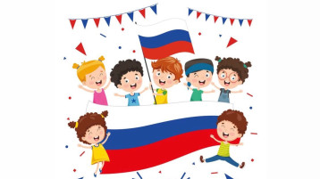 День России День России.