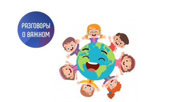 Разговоры о важном: День народного единства Разговоры о важном: День народного единства.