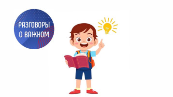 Разговоры о важном: День Конституции РФ Разговоры о важном: День Конституции РФ.